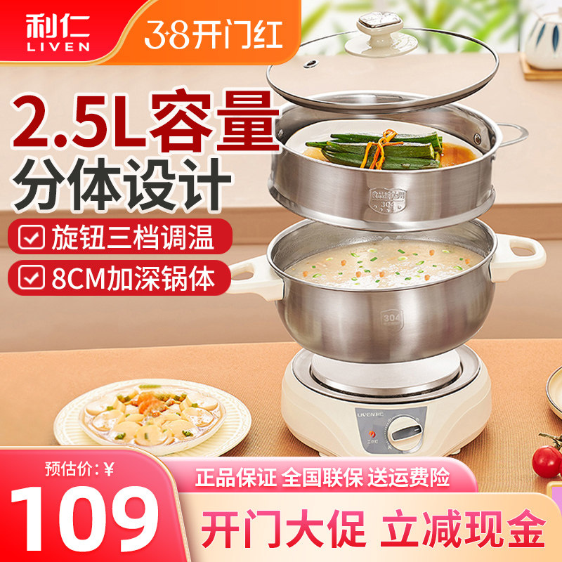 利仁电火锅锅分体式多用一体电煮锅家用小型迷你学生涮锅电热锅