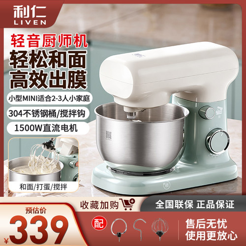 利仁和面机家用厨师机小型全自动揉面活面一体搅拌烹饪搅面机