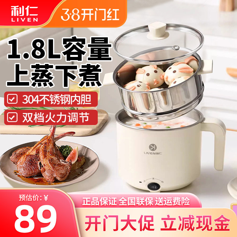利仁电火锅涮锅迷你火锅锅小型宿舍学生单人多功能一体电煮锅B151