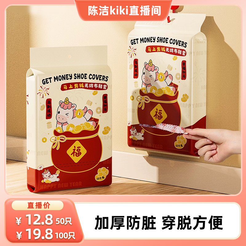 【k姐推荐】一次性鞋套无纺布加厚印花家用防滑室内学生耐磨脚套