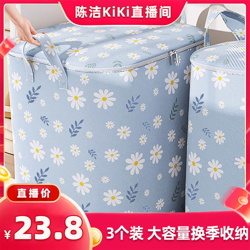 【抢现货！k姐双11】3个衣服被子收纳袋大容量棉被衣柜宿舍整理袋