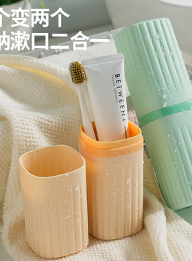 旅行洗漱杯套装旅游用品男出差漱口杯牙刷收纳盒便携洗漱包收纳包