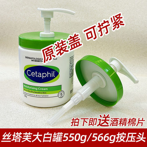 丝塔芙大白罐按压泵头550g556g面霜体乳通用按压泵头长嘴挤压嘴泵