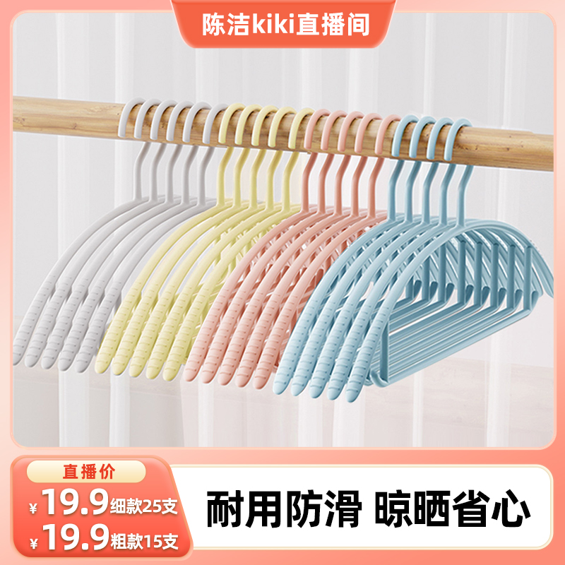 半圆防滑衣架家用挂衣小米妈妈