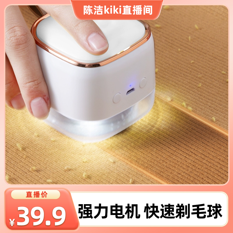 充电式毛球修剪器去球超干净