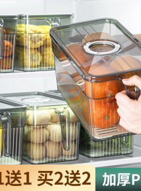 冰箱收纳盒食品厨房蔬菜水果