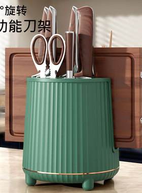 厨房多功能旋转刀架筷子铲勺餐具菜板锅盖刀具案板架套装刀座架子