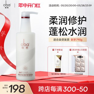 护色固卷740G 二代 欧巴烫染发质护发乳霜A4 oba欧芭护发素正品