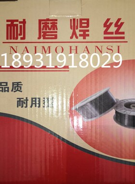 碳化钨耐磨焊丝ZD310YD688YD888YD998耐磨堆焊药芯焊丝