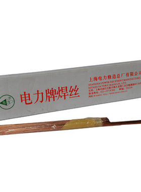 正品上海电力PP-H08CrMoA耐热钢氩弧焊丝2.0/2.5/3.2