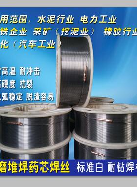 厂价供应MD501焊丝ZD310耐磨焊丝合金焊丝