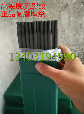 TM55锤头专用耐磨焊条ZD3堆焊焊条ZD5堆焊焊条ZD4堆焊条ZD310焊条