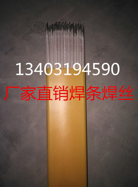 R307耐热钢焊条R317耐热钢焊条 R347电焊条 3.2-4.0
