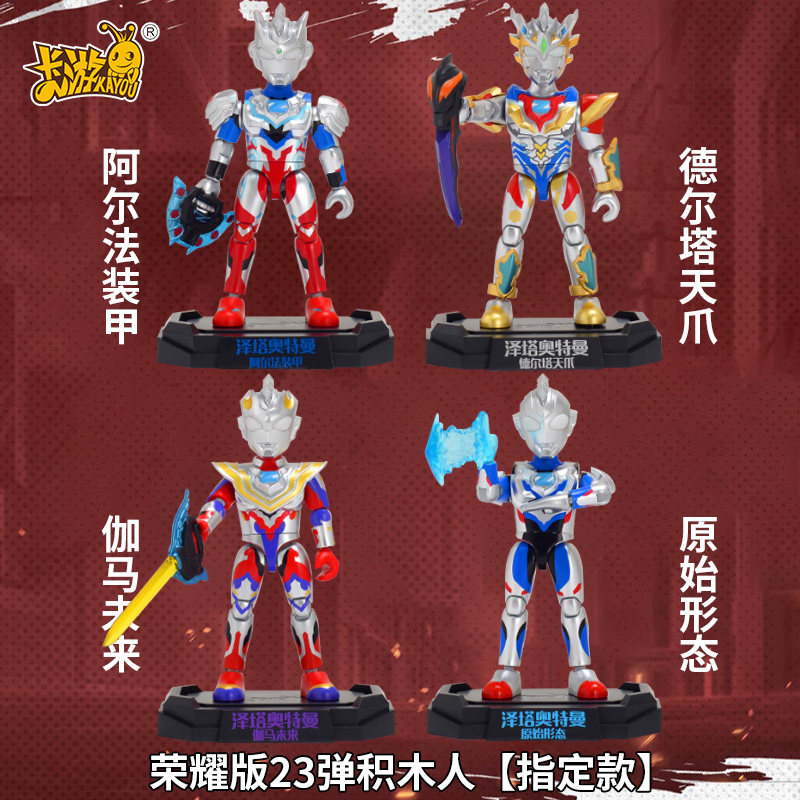 울트라맨 조립 브릭맨 카드 게임 글로리 에디션 23 총알 제타 울트라맨 디심 스카이 클로 심포니 별도 판매