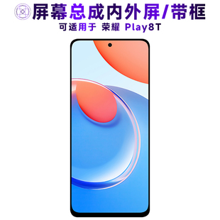 盾令屏幕适用于荣耀play8t屏幕总成带框触摸显示液晶手机电池中框