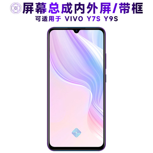 盾令屏幕总成适用于VIVOY7SY9S