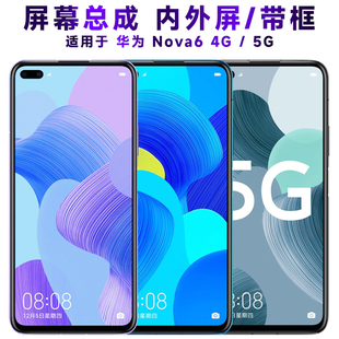 盾令屏幕適用于華為nova6總成帶框觸摸4G顯示內手機屏5G電池后蓋