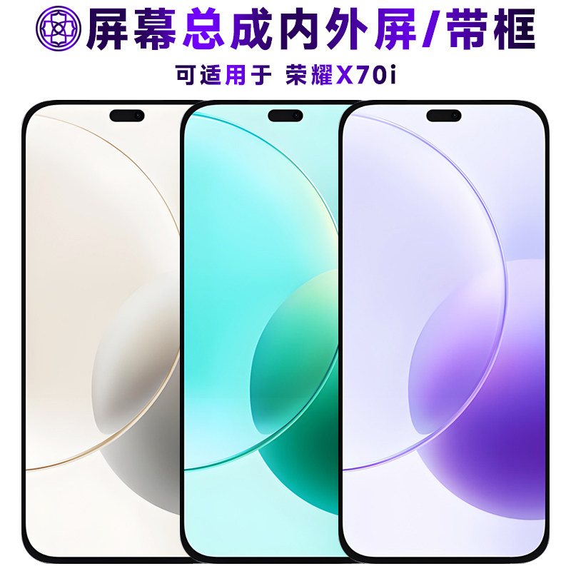 盾令适用于荣耀X70I屏幕总成带框触摸显示屏手机屏一体液晶屏电池