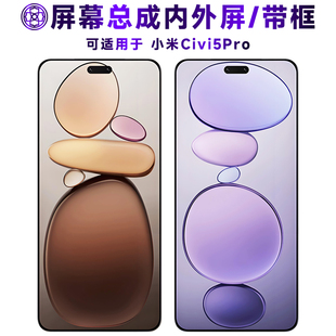 盾令适用小米civi5pro手机屏幕总成带框触摸显示液晶电池后盖中框