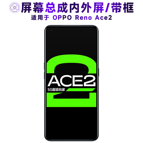 盾令屏幕总成适用于OPPOACE2