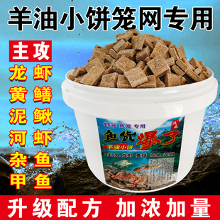 羊油鲢鳙鲫鱼鲤鱼草鱼玉米方块饵料捕捉鱼笼野钓鱼黄鳝虾专用饵料