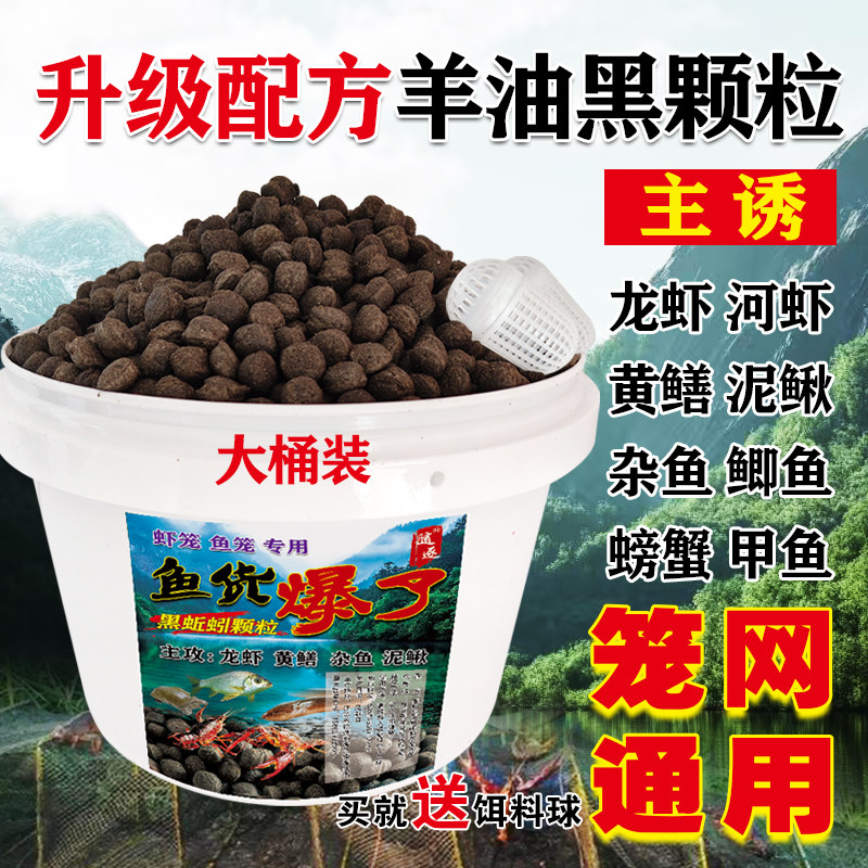 黑蚯蚓羊油颗粒虾笼捕鱼网笼黄鳝诱饵抓龙虾河虾泥鳅黄鳝鱼饵料