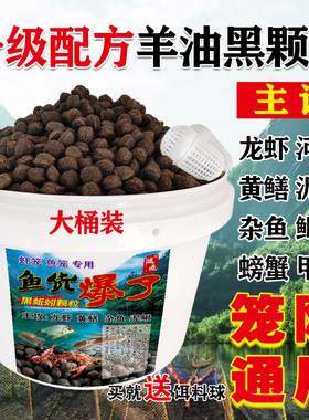 黑蚯蚓羊油颗粒虾笼捕鱼网笼黄鳝诱饵抓龙虾河虾泥鳅黄鳝鱼饵料