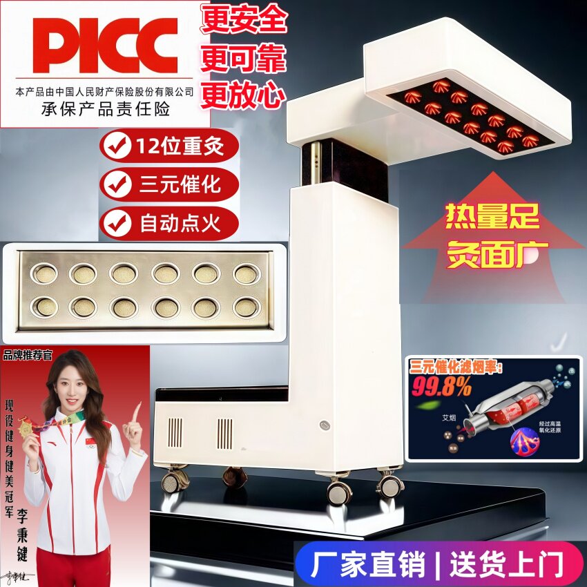 明火无烟艾灸熏蒸仪器扶阳透灸仪器烟雾净化器艾灸馆专用净烟灸具