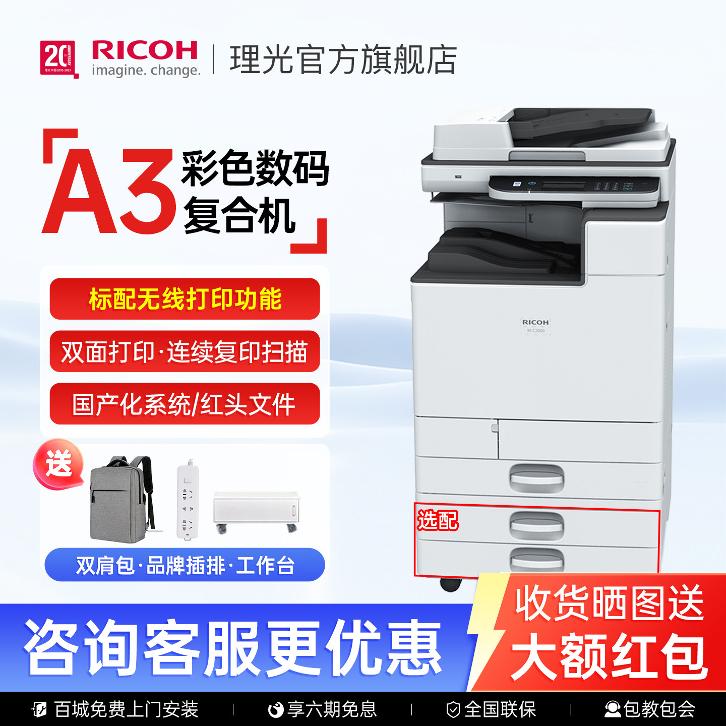 理光Ricoh官方旗舰店M C2000ew彩色A3打印机双面复印扫描激光一体机复合机大型办公专用多功能图文店手机连接