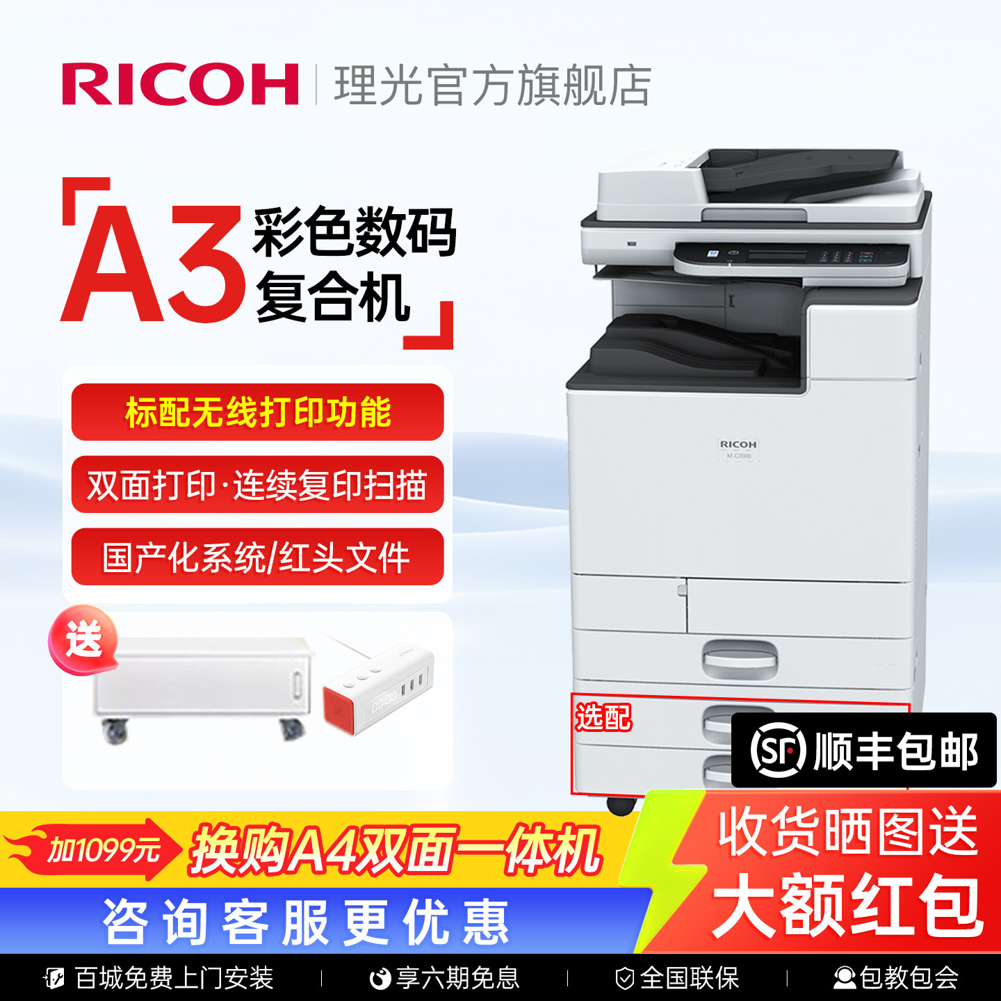 A3理光彩色双面打印复印机大型图片