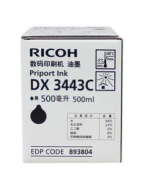 理光INK DX3443C油墨DD3443C/3344C数码印刷机原装油墨