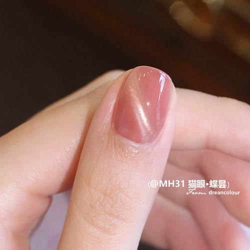 猫眼免烤指甲油裸色新款粉色油性高端免烤美甲显白不可剥
