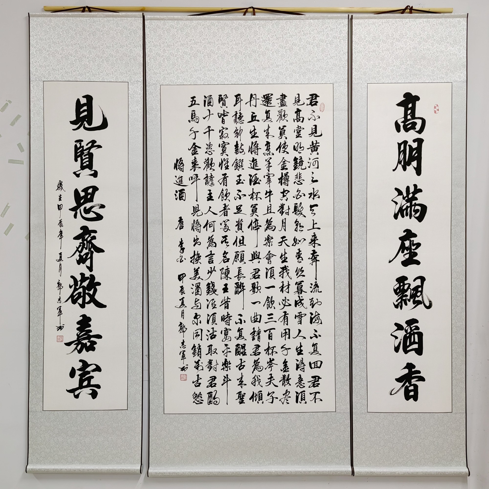 将进酒中堂书法字画书房办公室国学文化挂画