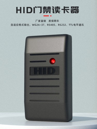 HID防水门禁读卡器6005B刷卡器