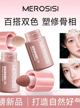 柔雾液体腮红防水持久自然修容女
