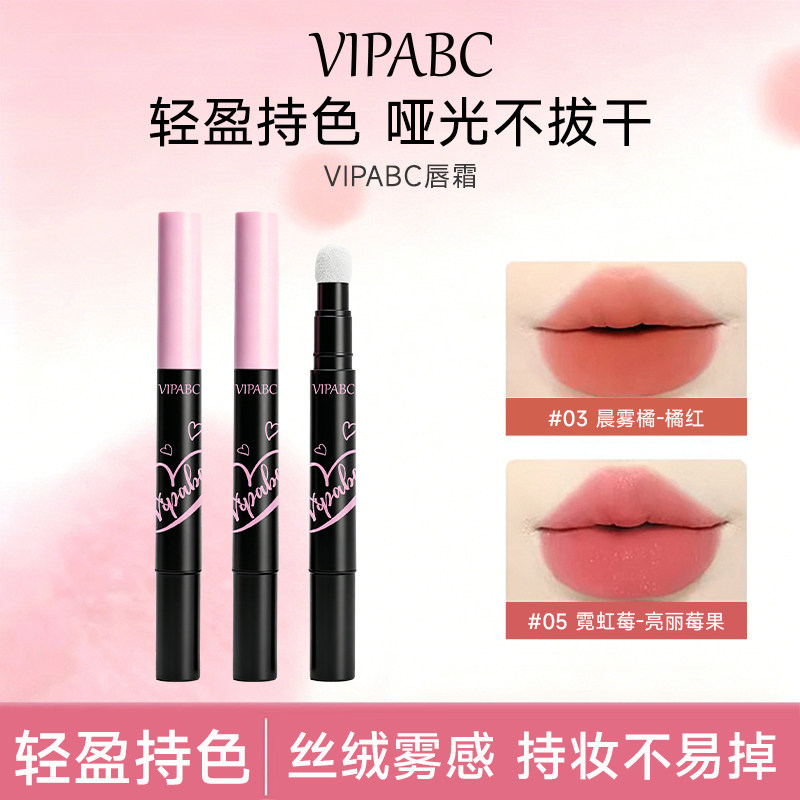 丝绒雾感哑光唇霜轻盈持色哑光不拔干雾面口红不易掉色持久显白