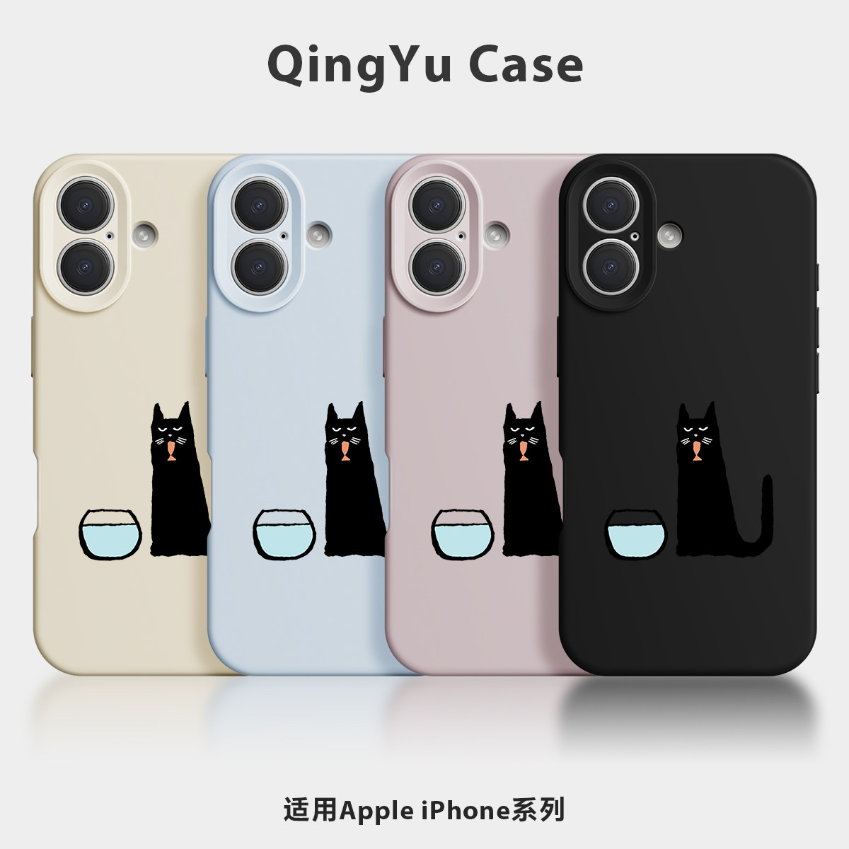 无语黑猫苹果17promax手机壳Air新款iPhone16pro原创搞怪卡通15plus糯米全包软壳14大视窗防摔13男女12适用11,3C数码配件,手机保护套/壳,淘宝优惠券,粉丝福利购,淘宝优惠卷