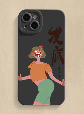 发疯少女iPhone17Air手机壳苹果16Promax新款15套14创意13全包12防摔11适用pura70Pro华为mate60不撞款小米14