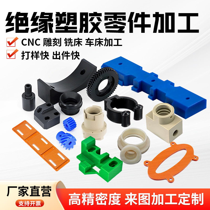 聚四氟乙烯POM赛钢板尼龙PEEK铁氟龙PTFE加工cnc数控雕刻零件加工,五金/工具,其他机械五金,淘宝优惠券,粉丝福利购,淘宝优惠卷