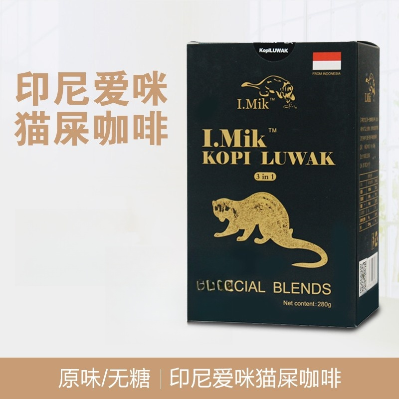 印尼mik猫屎咖啡进口正品条装