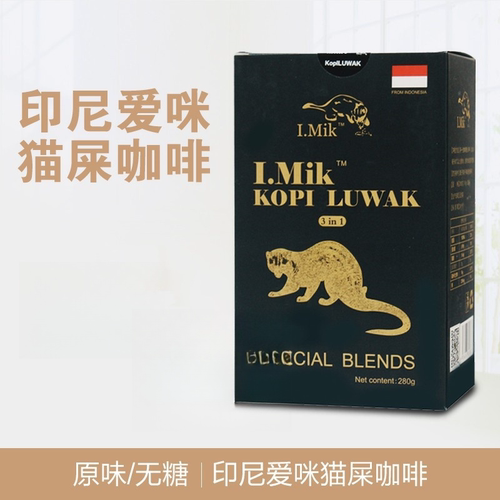 印尼mik猫屎咖啡进口正品条装