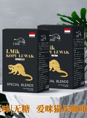 印尼猫屎咖啡风味速溶咖啡粉三合一咖啡粉条装爱咪麝香猫咖啡包邮
