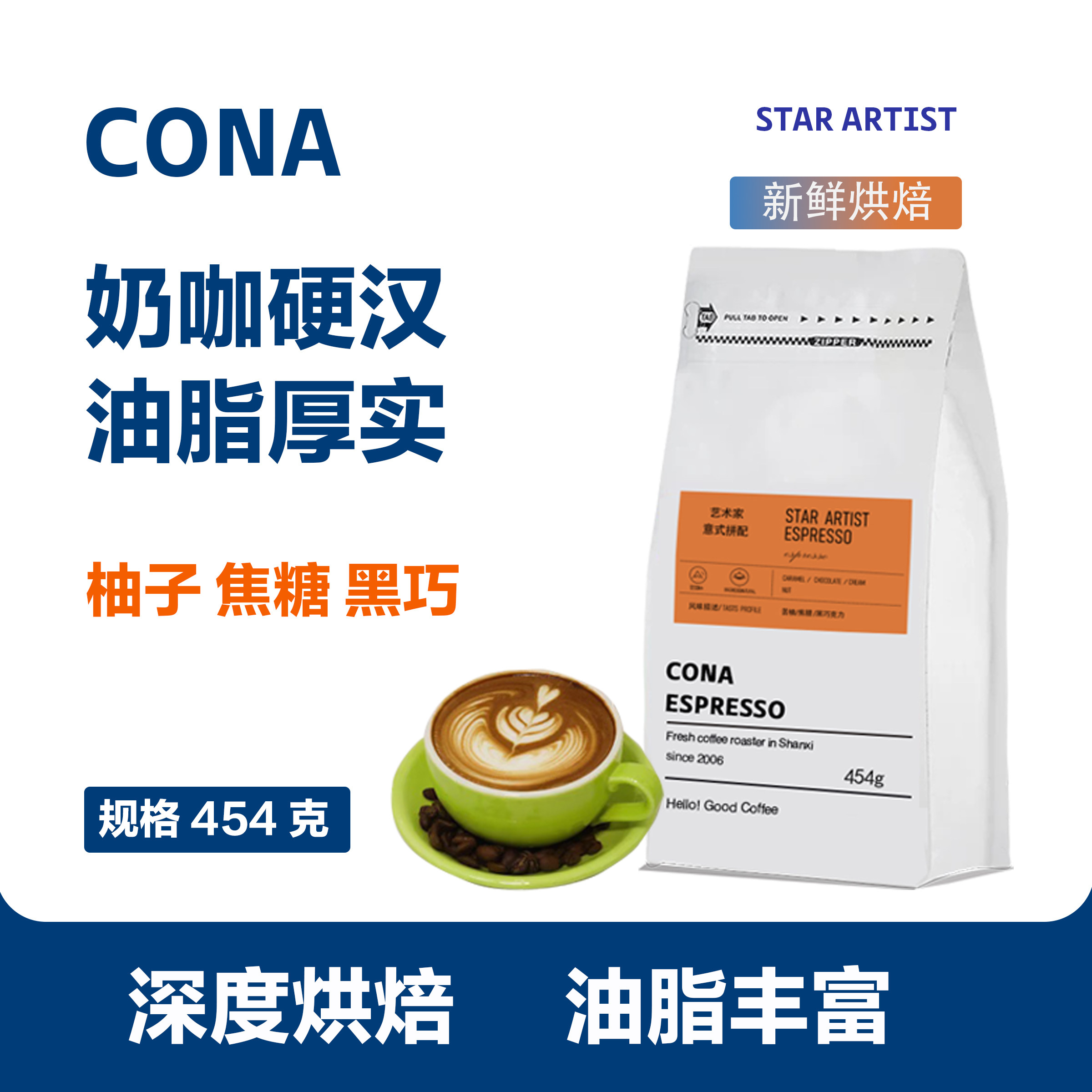 意大利特浓现磨454g咖啡豆