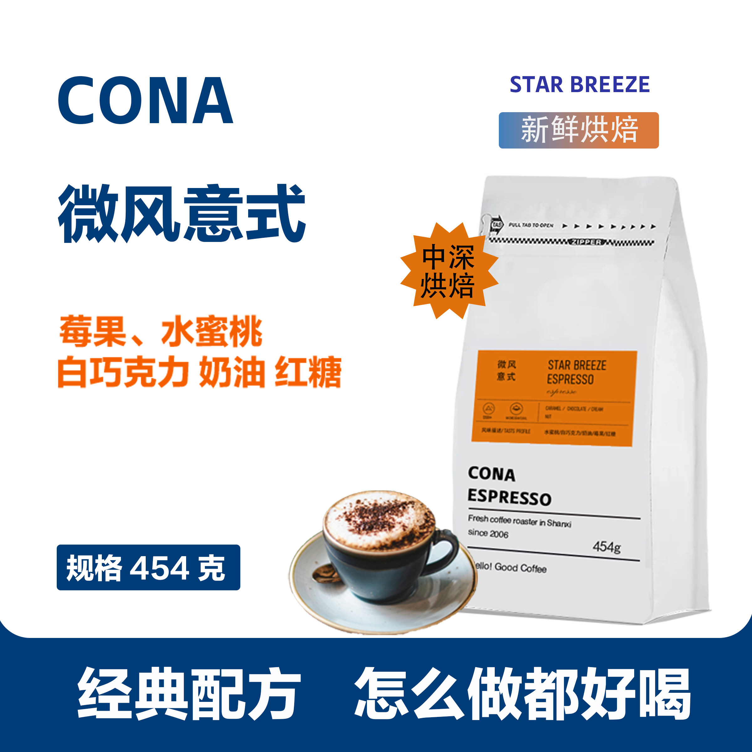 意式浓缩香醇可代磨粉454g咖啡豆