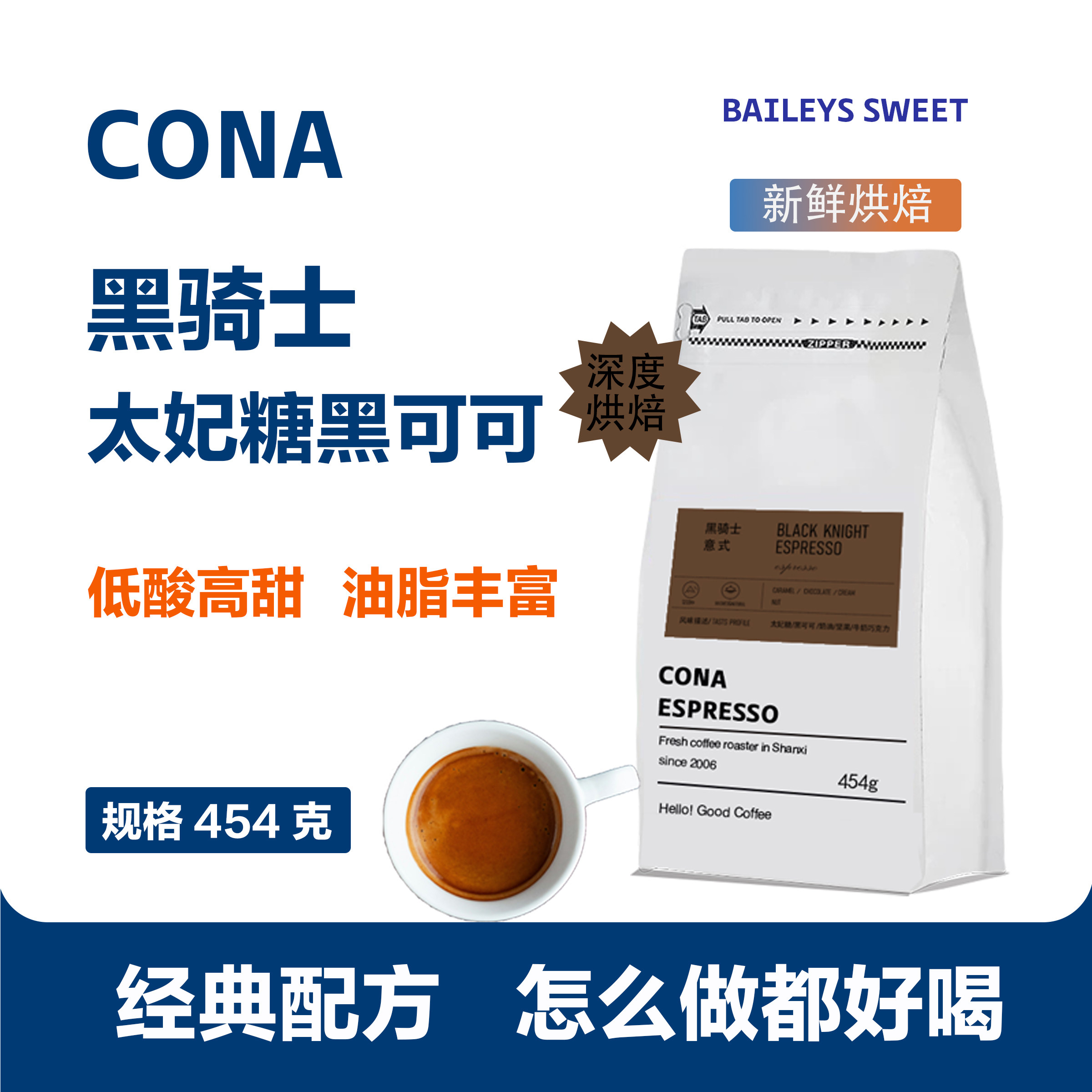 柯娜黑骑士意大利式浓缩咖啡豆磨