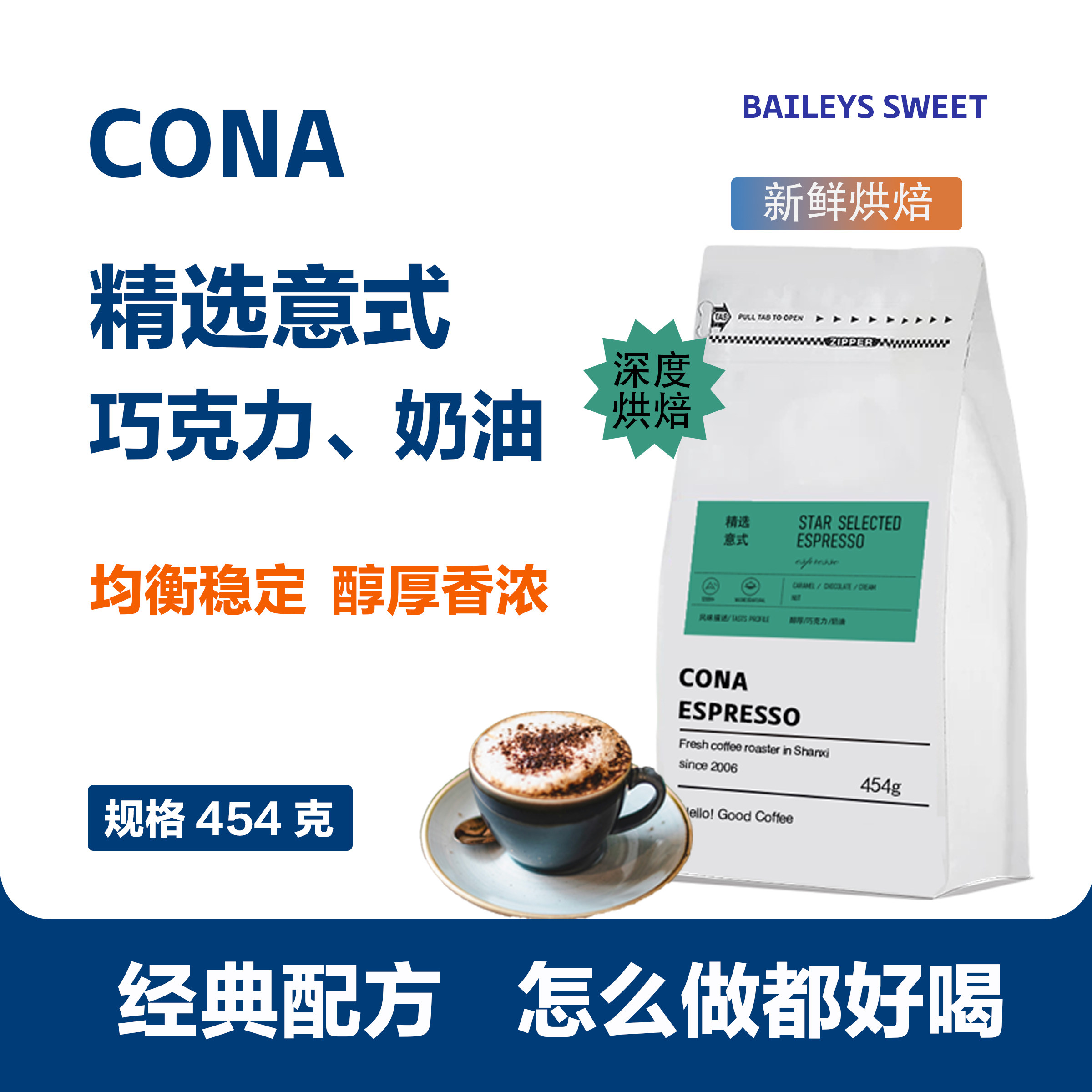 意式拼配特浓454g现磨咖啡粉