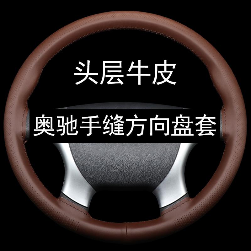 飞碟缔途GXDXMXHX奥驰配件D3D2T3T2T1V3V2X3X2X1手缝真皮方向盘套