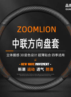 中联ZTC12/20/25/35/55/75/80/50/70吨250A 251V吊车专用方向盘套