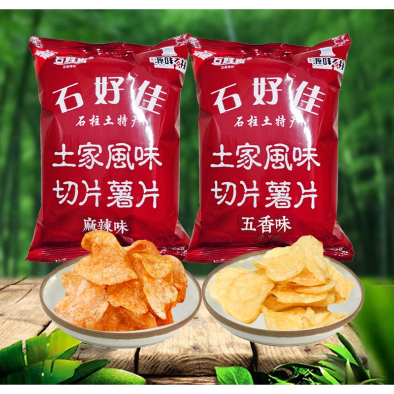 特产膨化食品石柱薯片石好佳 麻辣五香洋芋片土豆片零食8包香脆