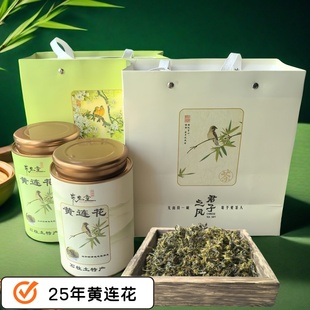 助农增收食用包邮重庆石柱黄水高山黄连花黄莲花重庆特产100克